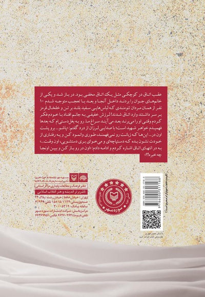 راهی برای رفتن